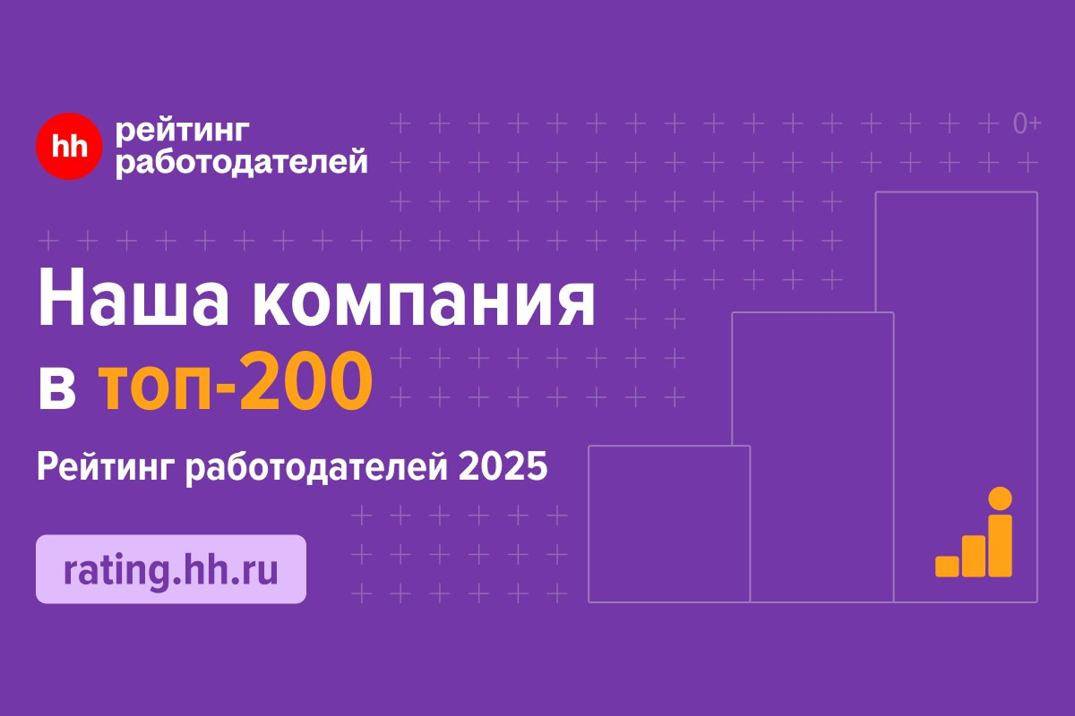 Политех вошел в топ-200 лучших работодателей России 2025