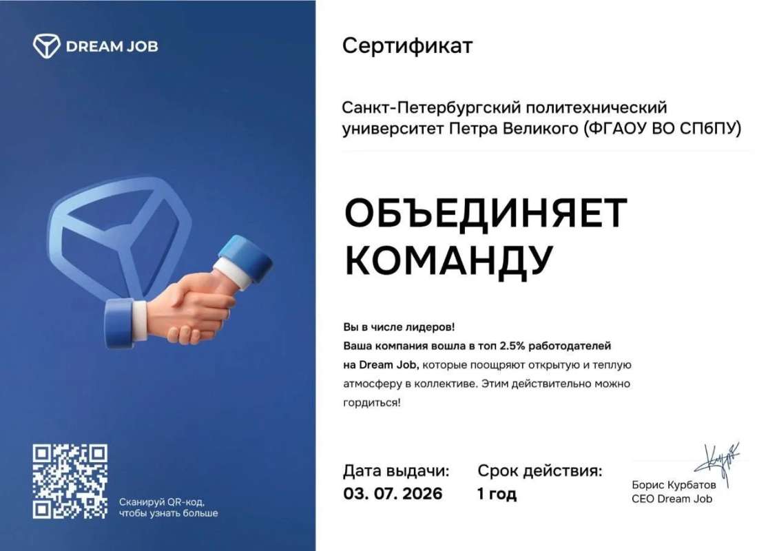 Результаты оценки Политеха от платформы Dream Job