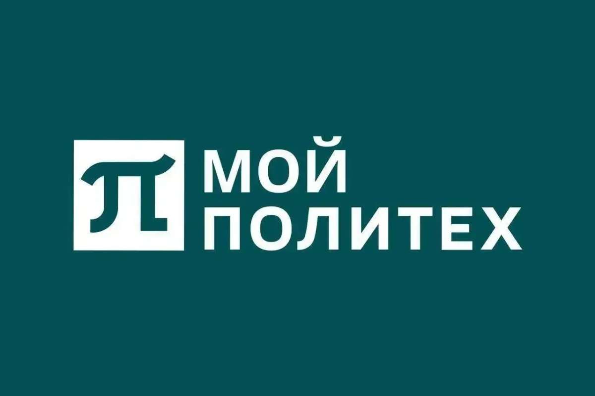 Заказать документы на портале Мой Политех